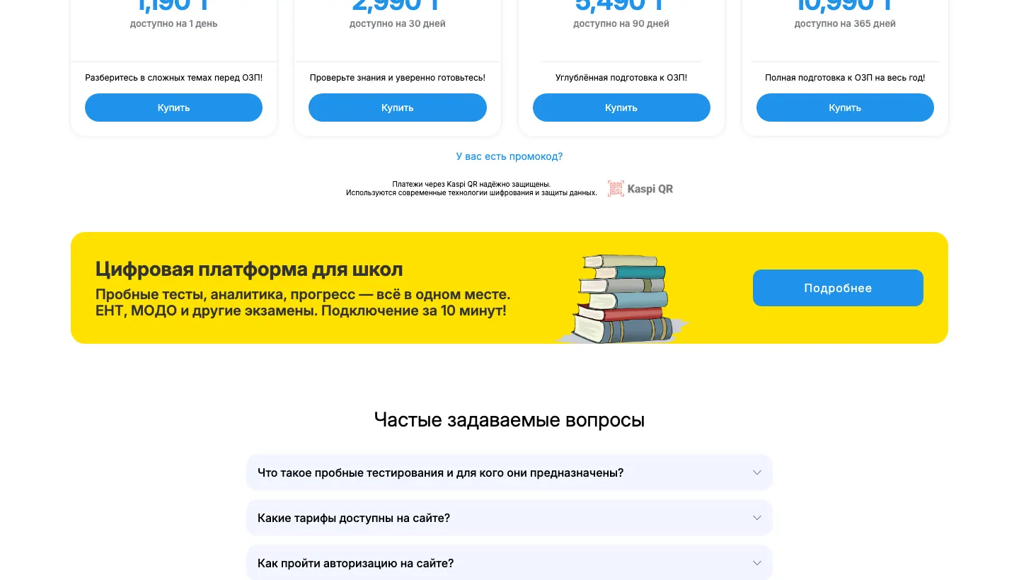 Блок с направлениями подготовки и тарифами