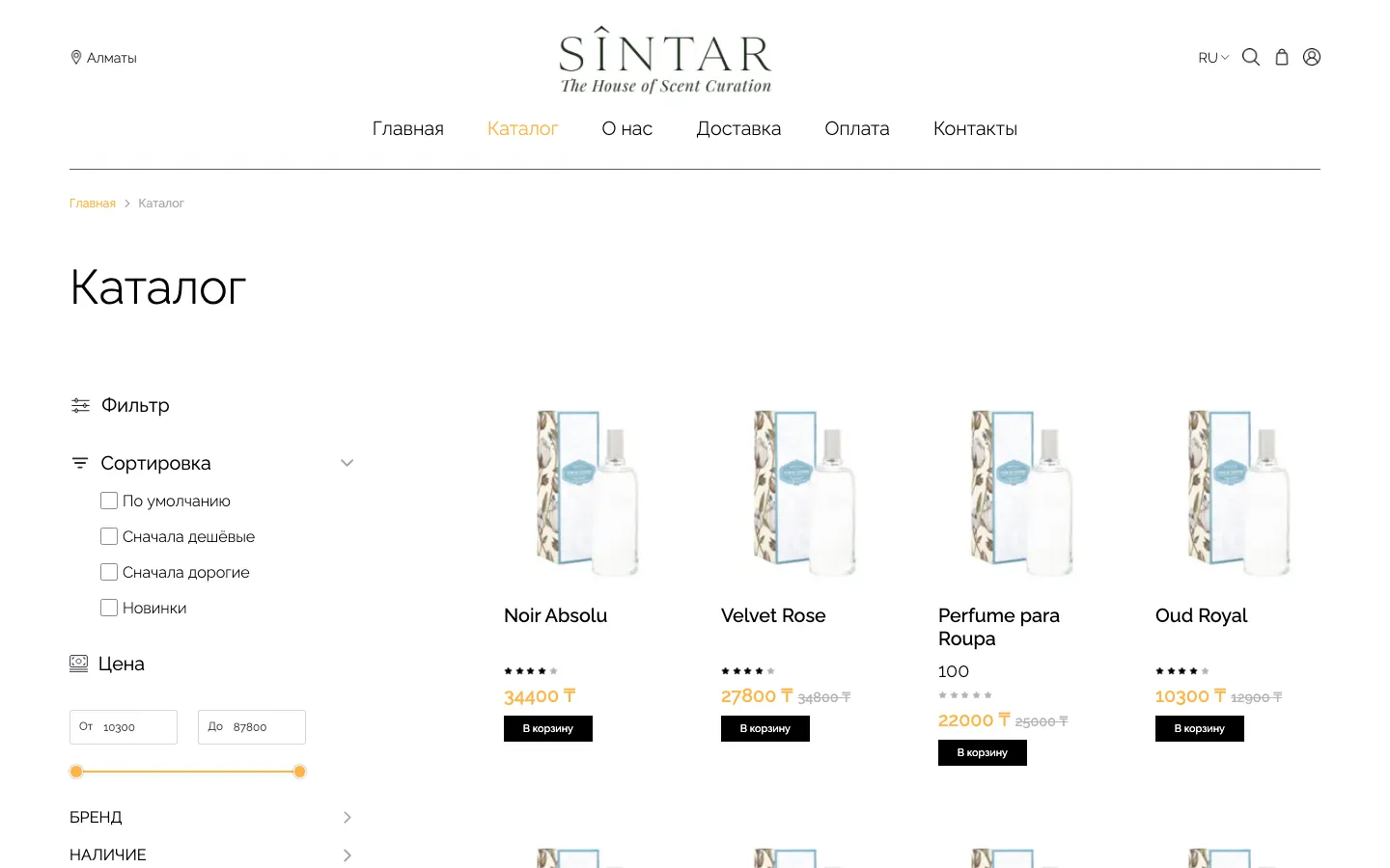 Каталог Sintar Group с фильтрами по коллекции, нотам и концентрации